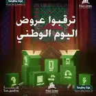 عروض الانارة والكهرباء من الخطوط الاربعة المتميزة