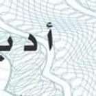 لوحات سياره للبيع لأعلى سعر