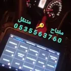 نسخ جميع مفاتيح السيارات مكه وضواحيها