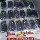 مفتاح متنقل مكه جبل النور