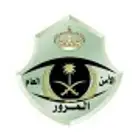 مراجعة الإدارة العامة للمرور بالدمام والمناطق التابعة