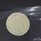 10 عشره هللات الملك فهد1408