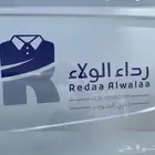 الزي الموحد يونيفورم
