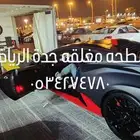 سطحه مغلق مقفل مغطاة هيدروليك نزول كأمل في تبوك