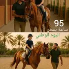 تصوير مع الخيل باليوم الوطني