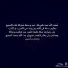 مطلوب شقة بالقصيم بالخبيب