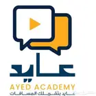 دورة عايد ستيب 20225 شهر مايو