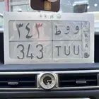 لوحة قفل مميزة ( و و ط 343 )