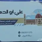 مدرس تاسيس