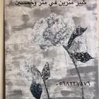 لوحات جداريه تناسب المجالس المودرن. والكلاسك تناسب الصالات