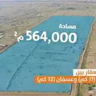 للبيع ارض خام 564000م شرق جدة  هدى الشام