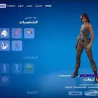 حساب فورت فيه 97 سكن و 103بكاكس و 88رقصة