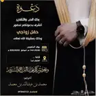 تصميم دعوات زواج 25 ريال