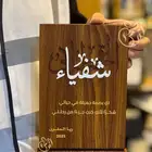 دروع تذكارية بالاسم حسب الطلب