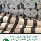 شباك ظل سواتر