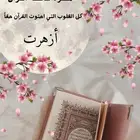 مفكرة حافظة القران