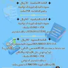 خدمات كتابة وتصميم السيرة الذاتية الإنجليزية   العربية (ATS)