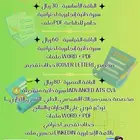 خدمات كتابة وتصميم السيرة الذاتية الإنجليزية   العربية (ATS)