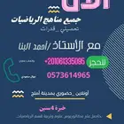دروس خصوصية رياضيات بسعر مخفض 300 ريال الشهر حضوري