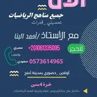 معلم رياضيات(قدرات_تحصيلي)