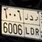 لوحه مميزه ر د ل 6006