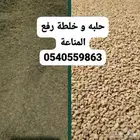 مكعب الشعير