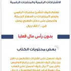 اسرار وتجاره الاشتراكات والمنتجات الرقميه