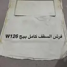 ديكور السقف بالكامل بيج W126