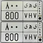لوحة مميزة ( ي ه ي 800 ) للبيع ..