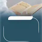 محفظ قرآن كريم بالقراءات العشر الصغري والكبري ومتون التجويد