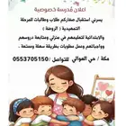 بشرى سارة عرض اخوان او اخوات بمناسبة يوم الوطني
