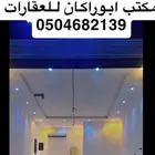 مخطط طيبه الفرعيه مكتب ابوراكان للعقار