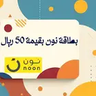 بطاقة (نون) 50