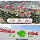 للبيع ارض سكنية في الرويضة قريبة جدا من الطريق السريع