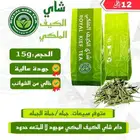 شاي أخضر صيني