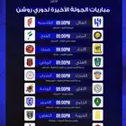 اشتراك شاهد الشامل للمباريات