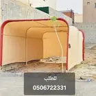 مظله سيارات قماش كوري