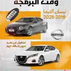 تشغيل عن بعد نيسان ألتيما