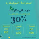 عروض اليوم الوطني