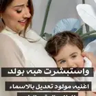 استديو احلام الطرب لتنفيذ الزفات والشيلات