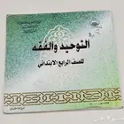 مناهج ومقررات مدرسيه قديمه