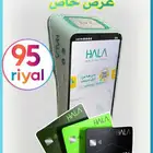 جهاز نقاط بيع هلا شبكة (عرض خاص)