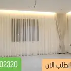 ستائر ويفي ستائر امريكي ستائر معدنية ستائر خشبية