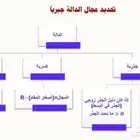 دروس الثانوية العامة
