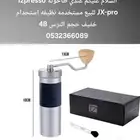 مطحنة قهوه