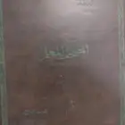 مجلدات صوتية( المصحف المعلم ) لهواة جامعي التحف والتراث