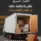 دينة نقل اثاث نقل عفش نقل اغراض