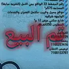 ارض للبيع في بلجرشي حي الامل(قرية الشرمه)