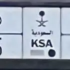 لوحة على السوم 6655 ح ق ح