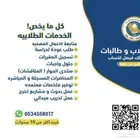 خدمة طلاب وطالبات جامعة الملك فيصل عن بعد